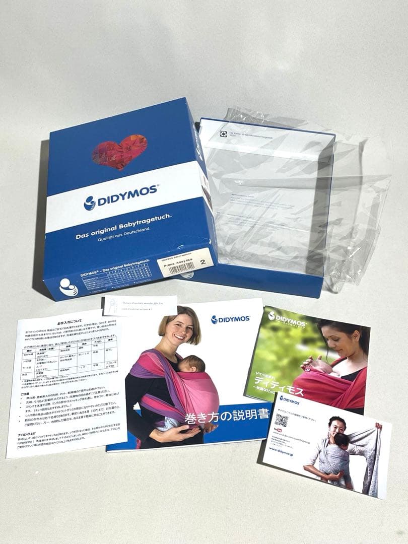ディディモス あさやけ サイズ2 青 ピンク 白 270cm 抱っこ紐 スリング