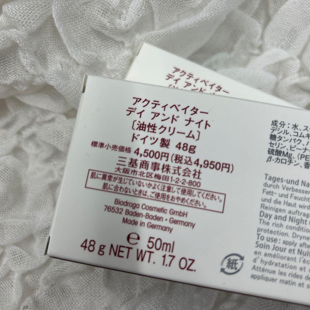 ミキ アクティベイター デイ アンド ナイト 【油性クリーム】 ×２個