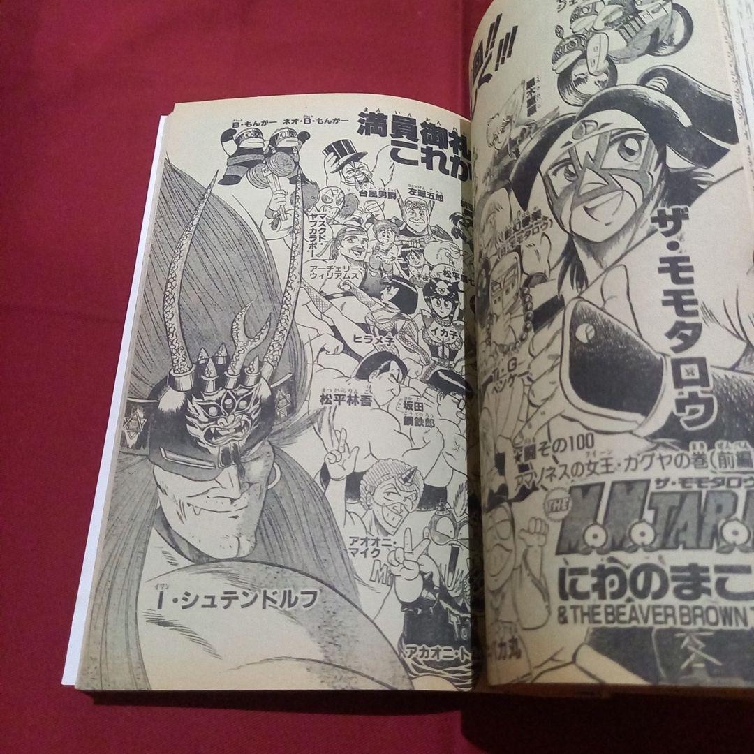 【当時物美品】週刊 少年 ジャンプ 1989年41号 漫画 アニメ