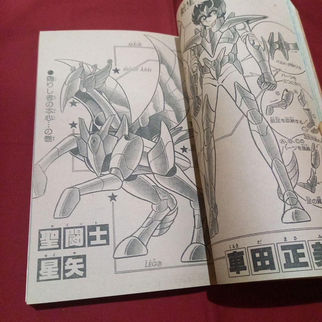 【当時物美品】週刊 少年 ジャンプ 1989年41号 漫画 アニメ