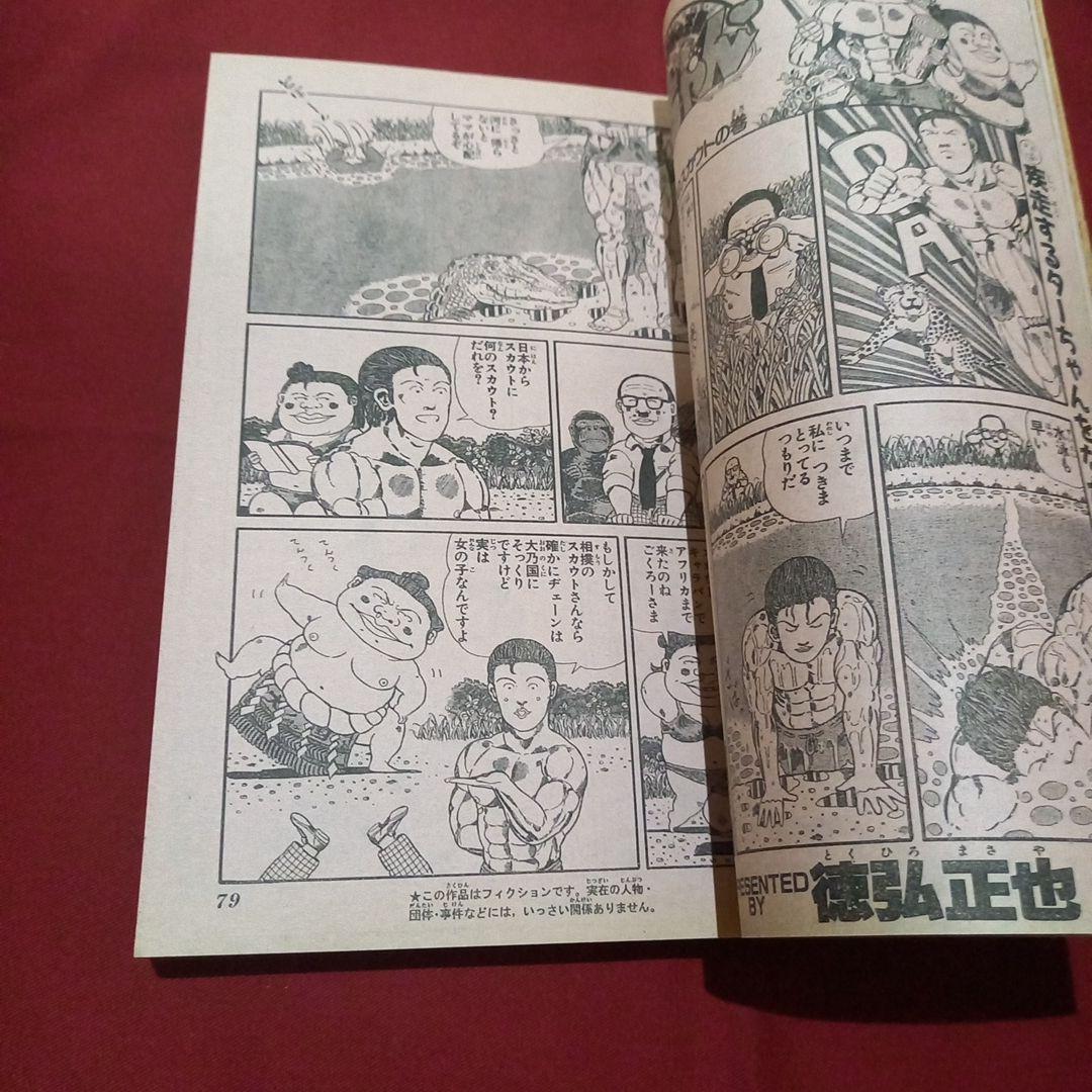 【当時物美品】週刊 少年 ジャンプ 1989年41号 漫画 アニメ