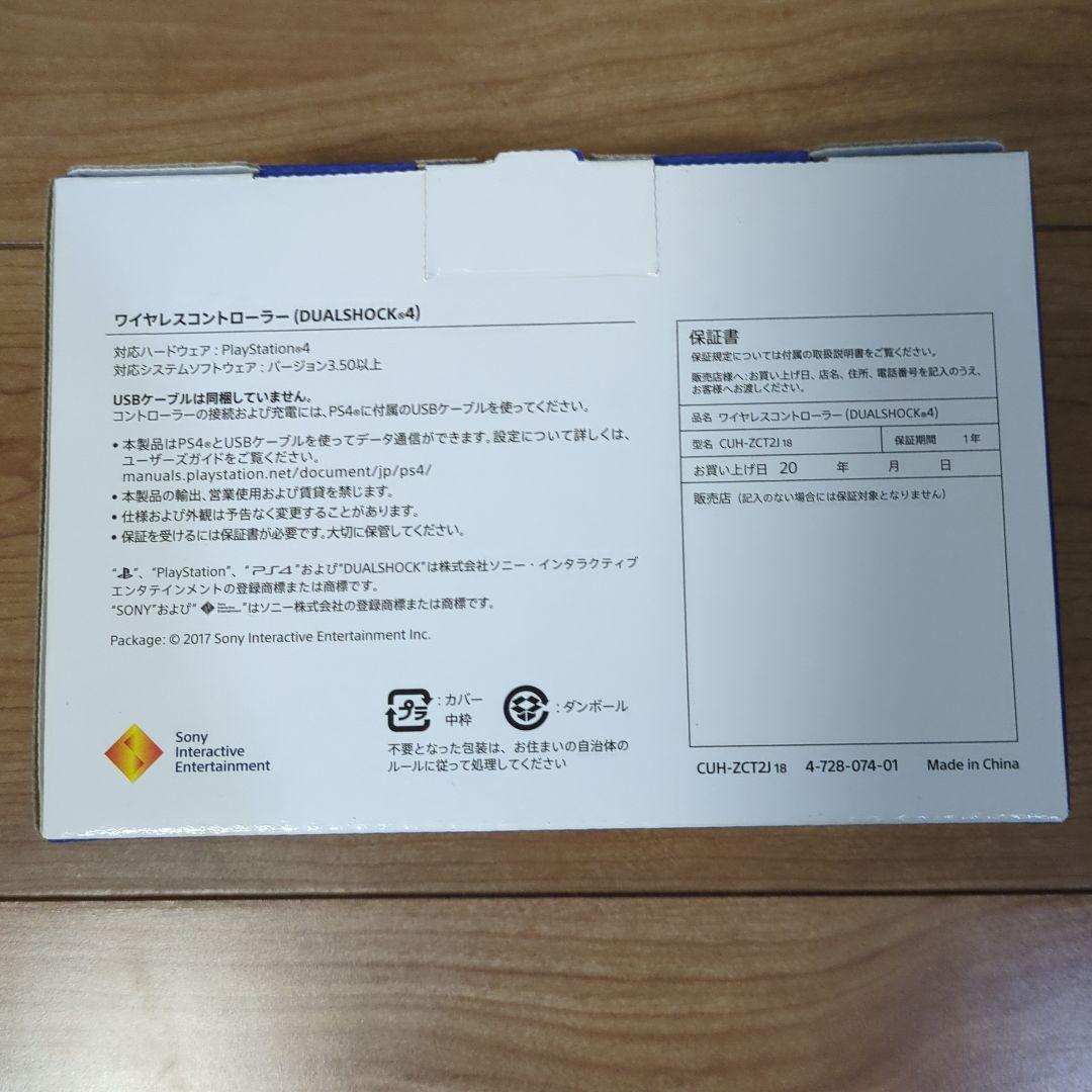 PS4　ワイヤレスコントローラー　レッドクリスタル