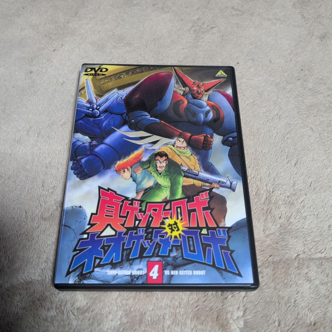 永井豪　真ゲッターロボ対ネオゲッターロボ 4巻セット