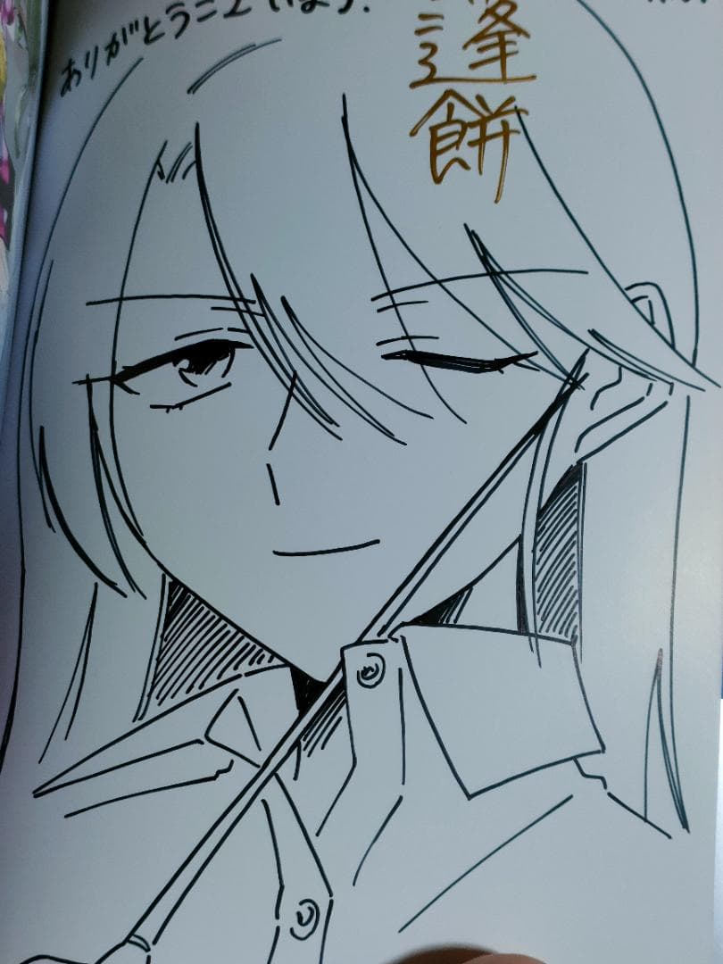 直筆イラスト入りサイン本 百合にはさまる男は死ねばいい!? 3巻 比宮じょーず