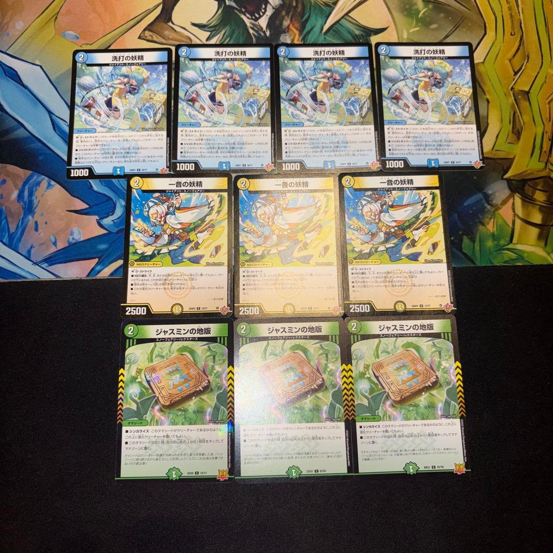 トリーヴァドラッへ デッキ