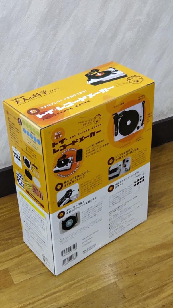 大人の科学マガジン トイ・レコードメーカー　増量版