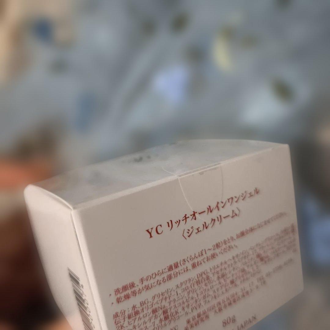 YCリッチオールインワンジェル　銀座よしえクリニック 新品未開封