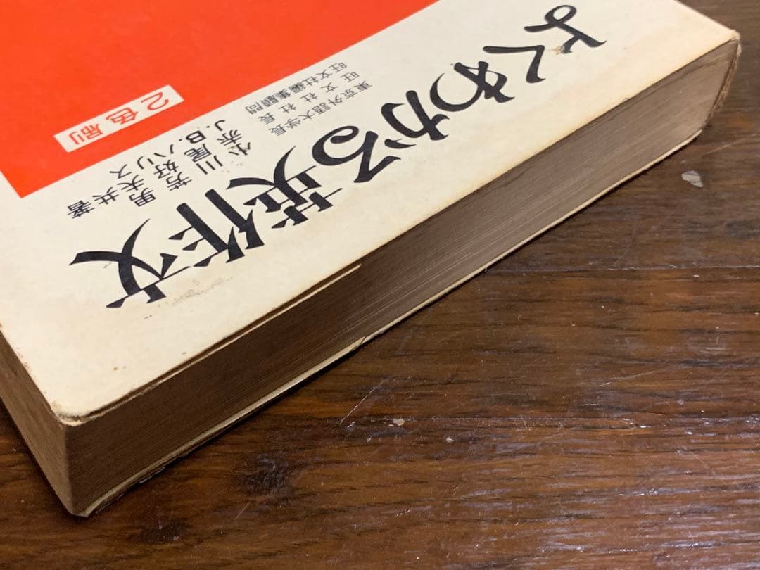 よくわかる英作文/小川芳男・赤尾好夫・J.B.ハリス/旺文社