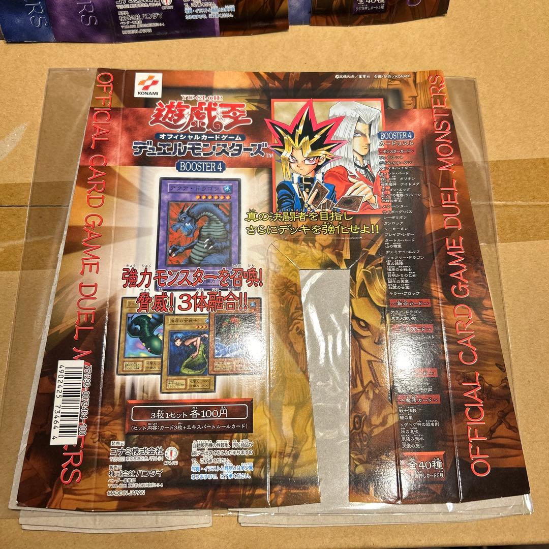 遊戯王　カードダス100 ブースター　7枚　台紙