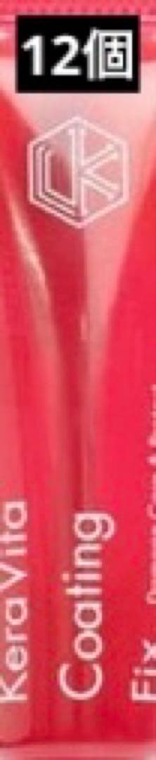 KeraVitaコーティングFix 10g