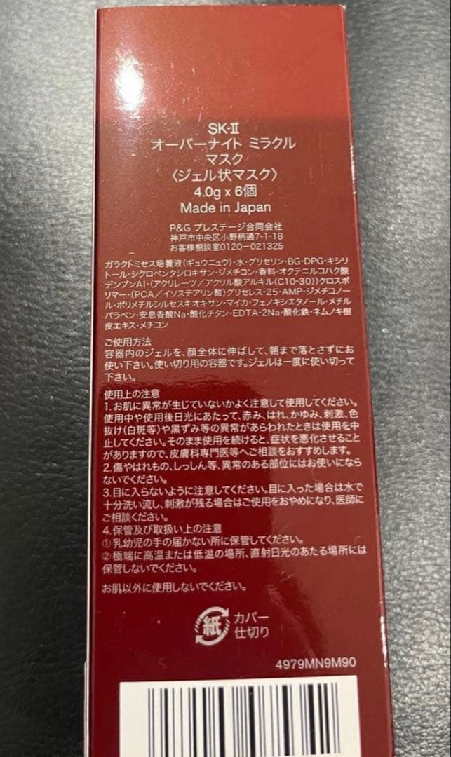 SK-II ミラクルマスク　スキンパワー　アドバイスト　エアリークリーム3つ