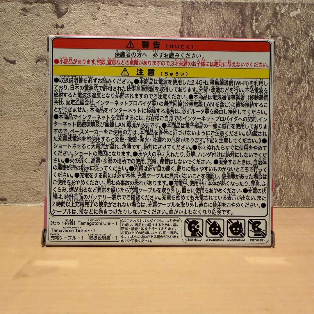 新品未開封Tamagotchi Uni たまごっち　ユニ　サンリオキャラクターズ