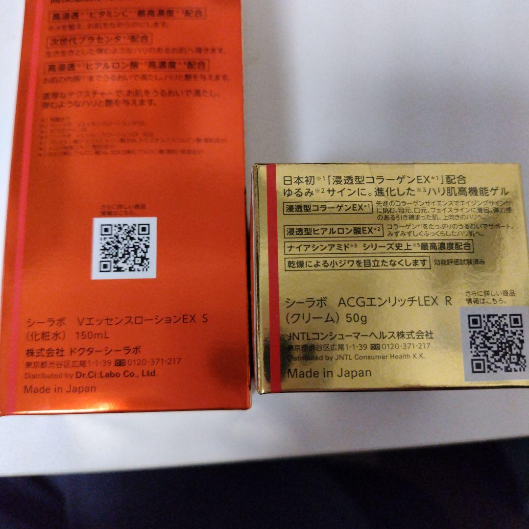 ドクターシーラボ　ローションvc100スペシャルエンリッチリフトEXジェルセット