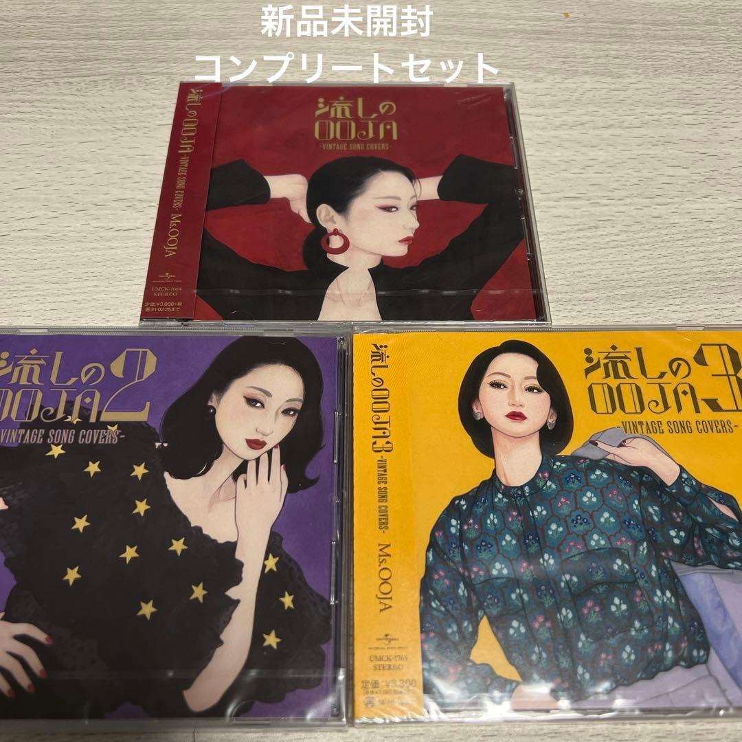 流しのOOJA-VINTAGE SONG COVERS-