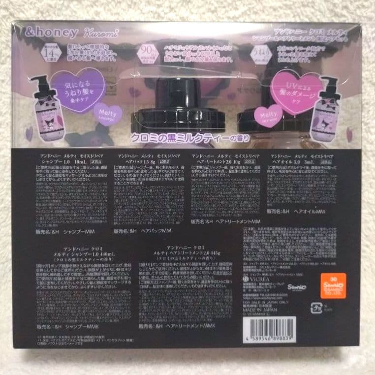 アンドハニー クロミ メルティ シャンプー＆ヘアトリートメント ペアセット 4組