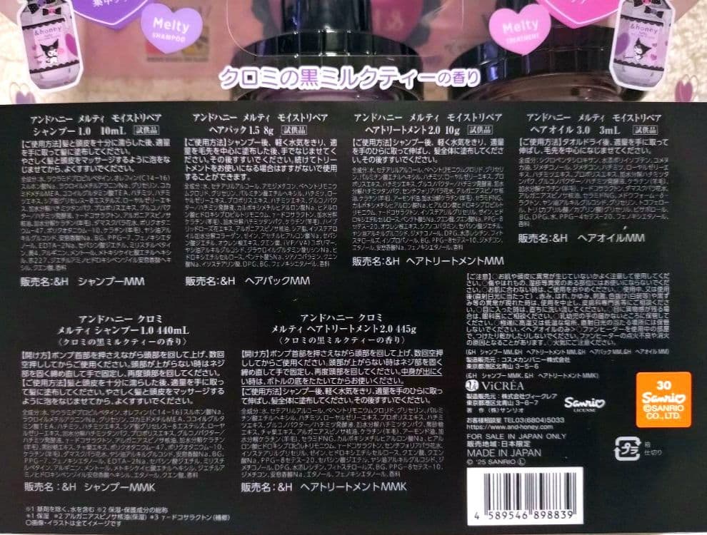 アンドハニー クロミ メルティ シャンプー＆ヘアトリートメント ペアセット 4組