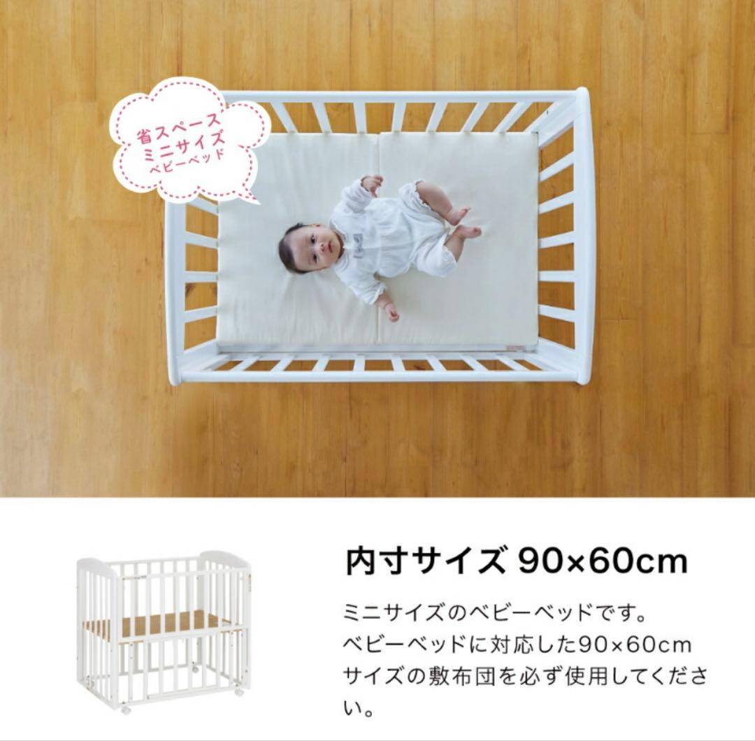 KATOJI ハイタイプ　ミニサイズ　ベビーベッド ホワイト