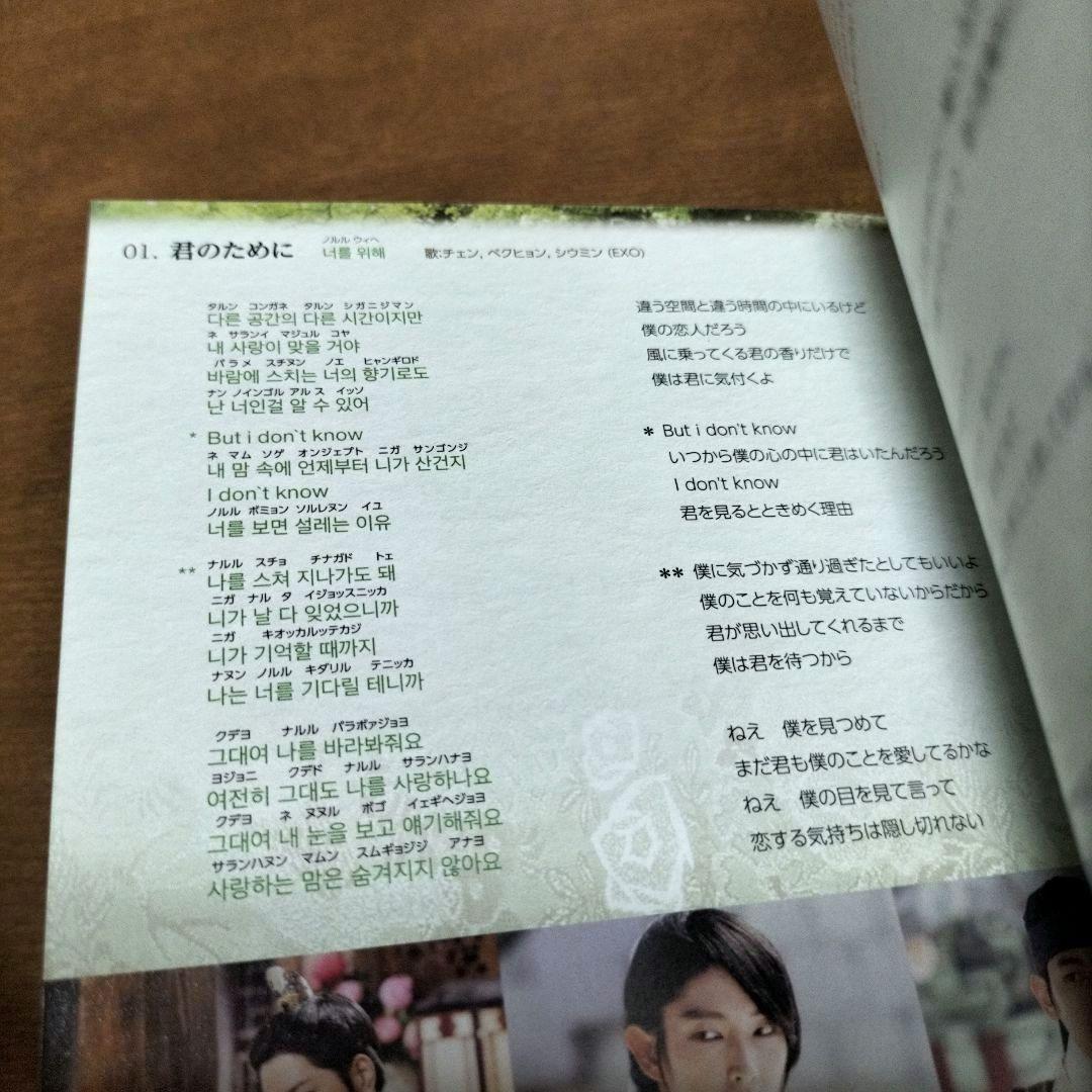 麗　レイ　〜花萌ゆる８人の皇子たち〜　OST　CD