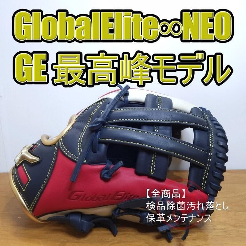 ミズノ グローバルエリート ∞NEO インフィニティ 内野用 軟式グローブ