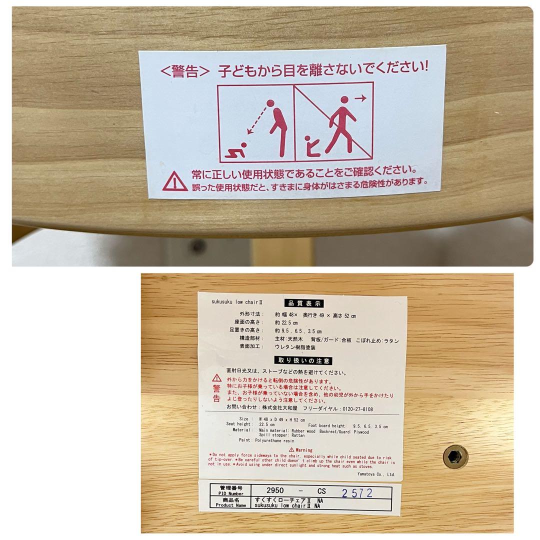 【✨美品✨】大和屋　すくすくローチェアⅡ⭐︎