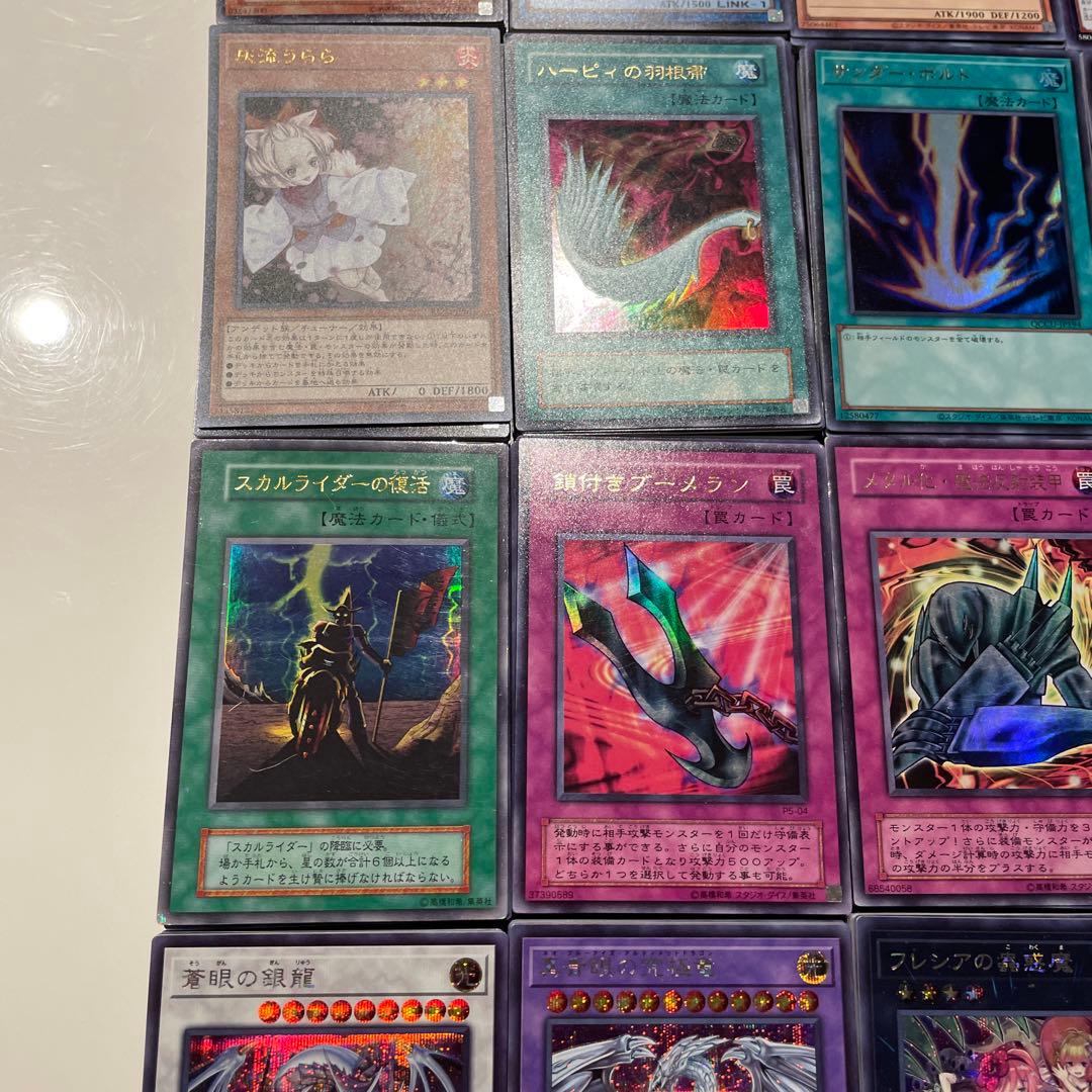 遊戯王　カード　引退品　整理品　全てスーパーレア以上　2300-2400枚程度