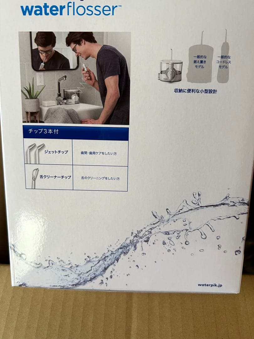 ヤーマン　ウォーターフロッサー