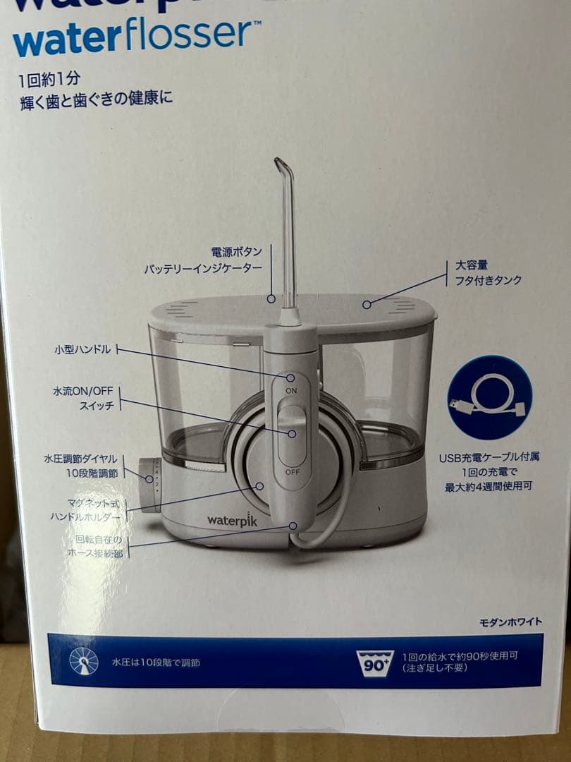 ヤーマン　ウォーターフロッサー