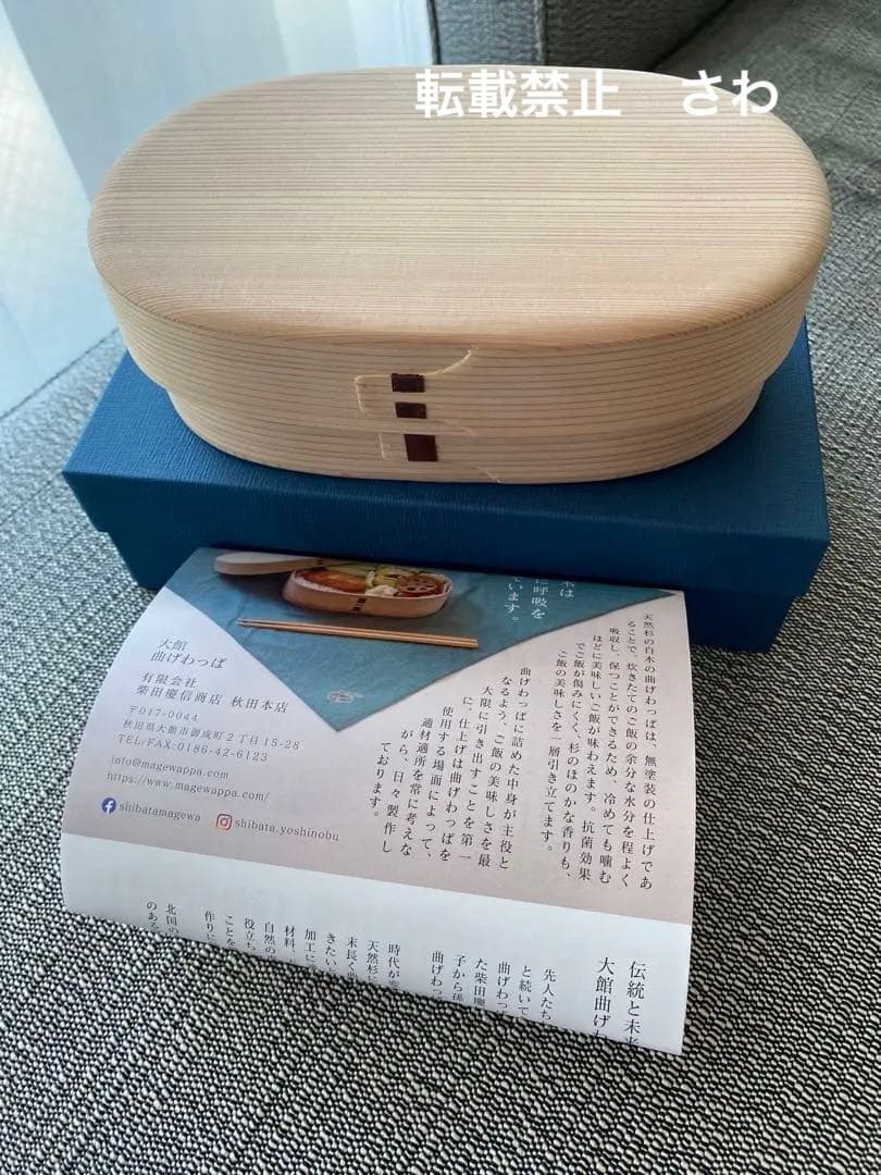 柴田慶信商店　曲げわっぱ　小判弁当箱　大