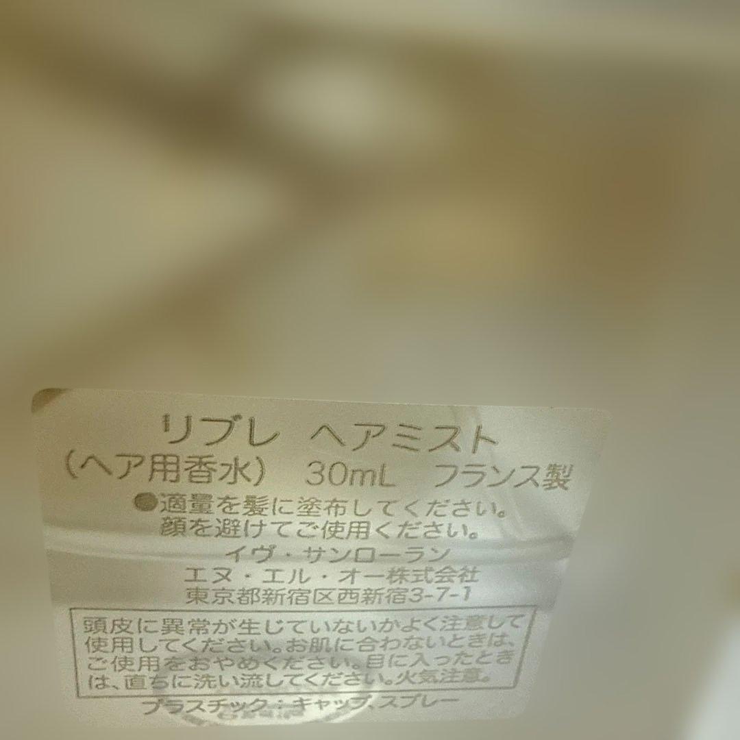 イヴ・サンローラン リブレオードパルファム50mL & ヘアミスト30mL