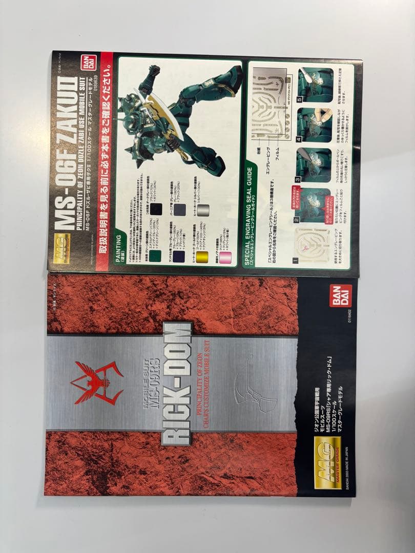MG MS-06F ザクⅡ MS-09R リック・ドム　ドズル・ザビ専用
