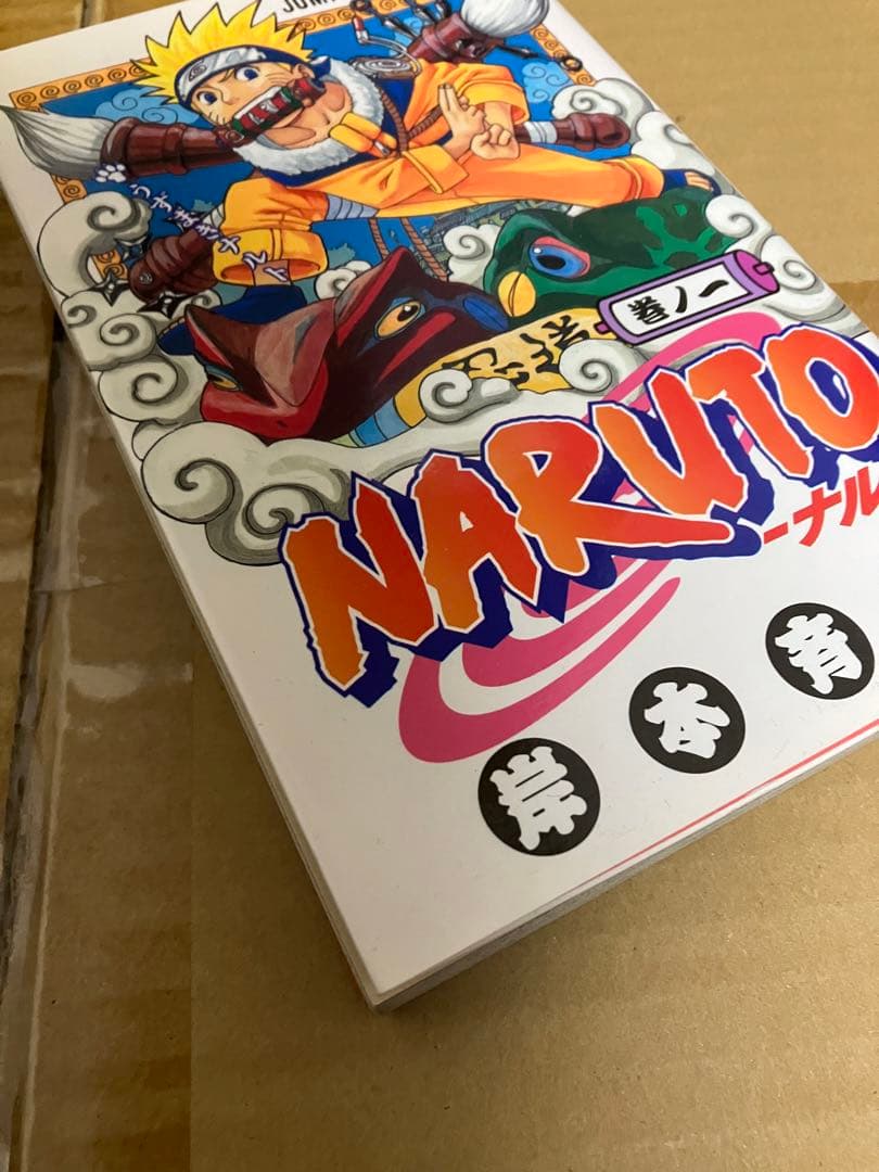 NARUTO 初版 1巻 2巻 72巻 帯付き