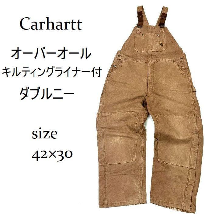 Carhartt カーハート ダック オーバーオール 42×30 キルティング