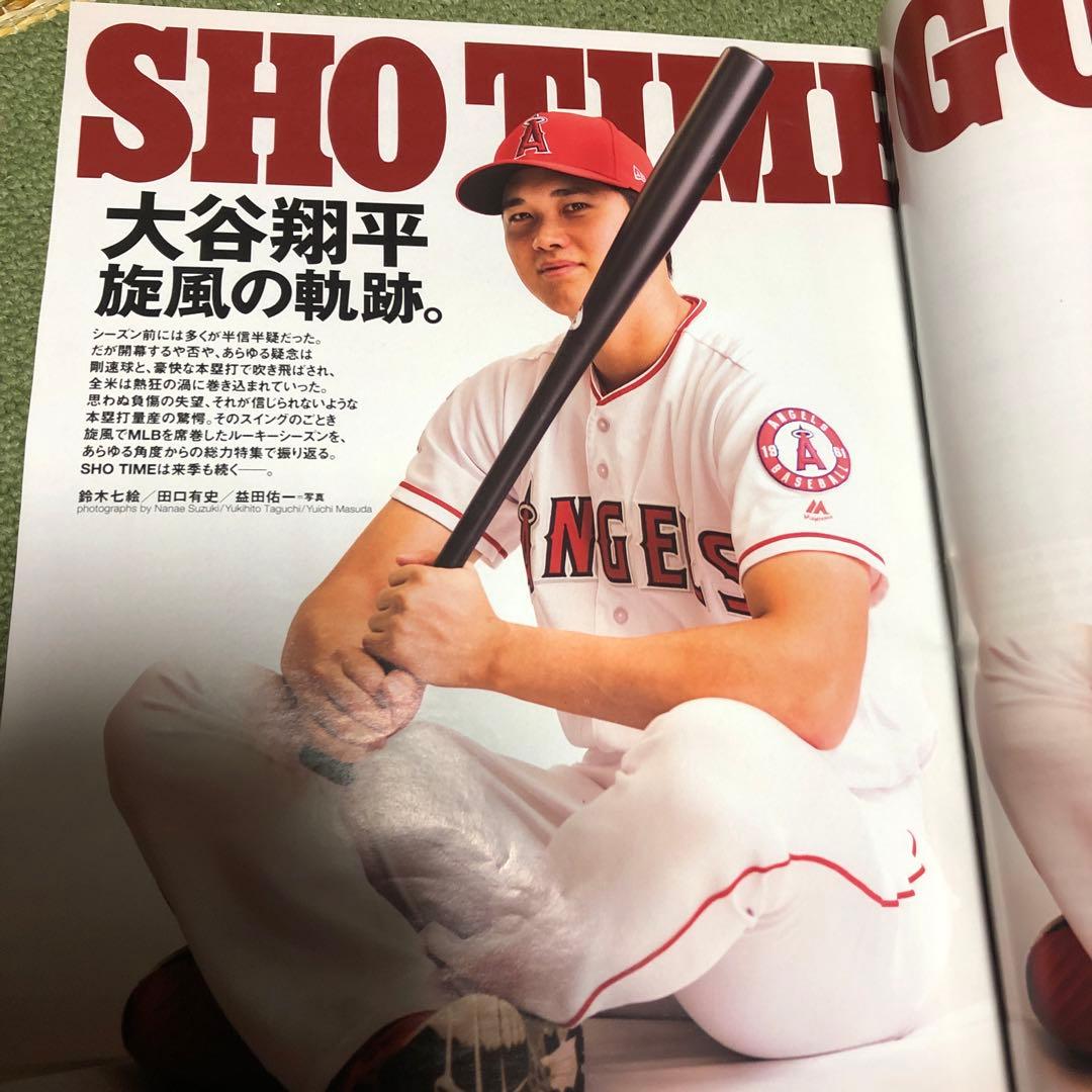 大谷翔平963号平成30年発行