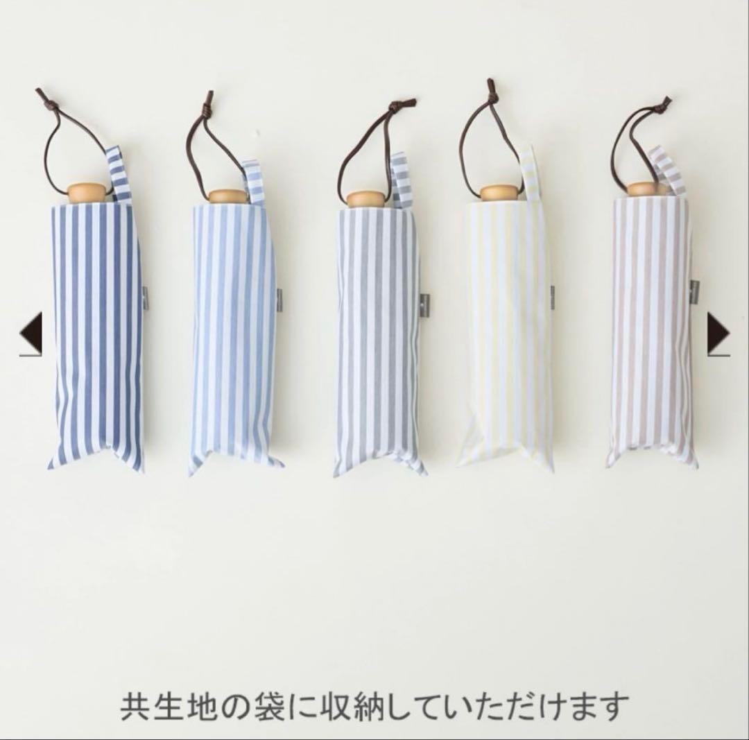 サンバリア100☆折りたたみ日傘3段折/ ストライプ