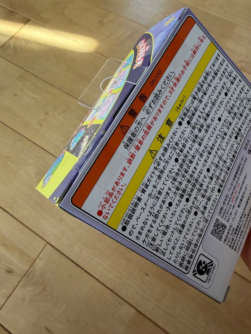 新品未使用　たまごっちパラダイス　パープルスカイ