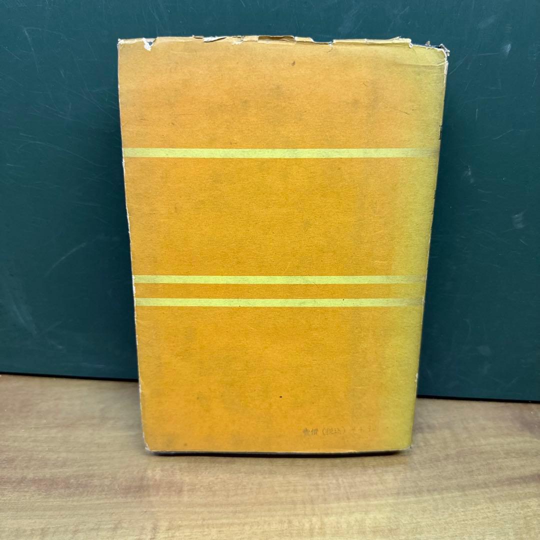 洋書 The Making of English