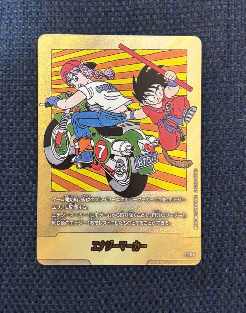 ニ*ス様 MANGA BOOSTER 02 エナジーマーカー E-70 金