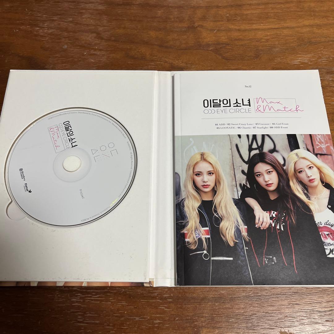 ODD EYE CIRCLE（LOONA）MAX&MATCH 今月の少女 韓国盤