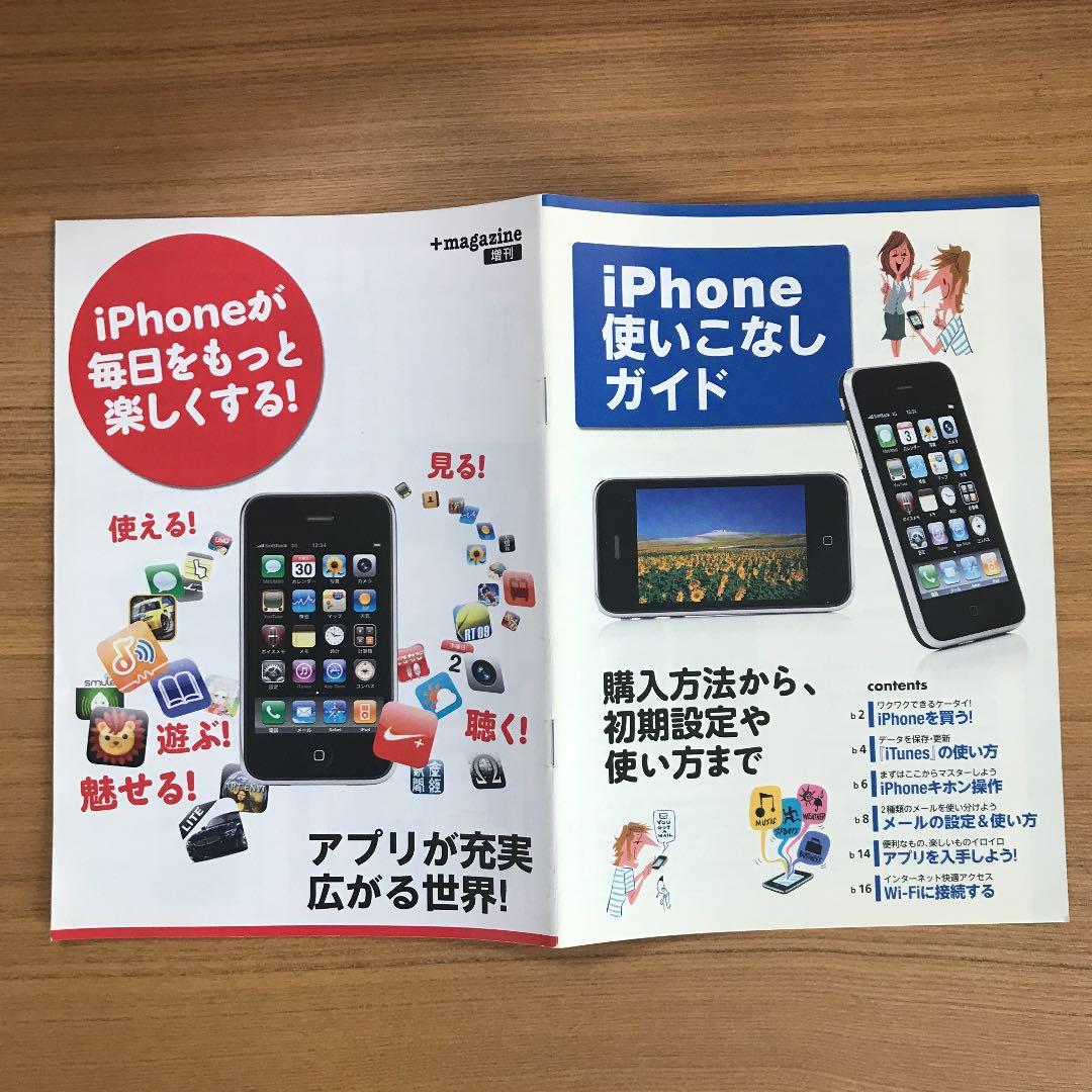 iPhone関連　パンフレット　Y2K