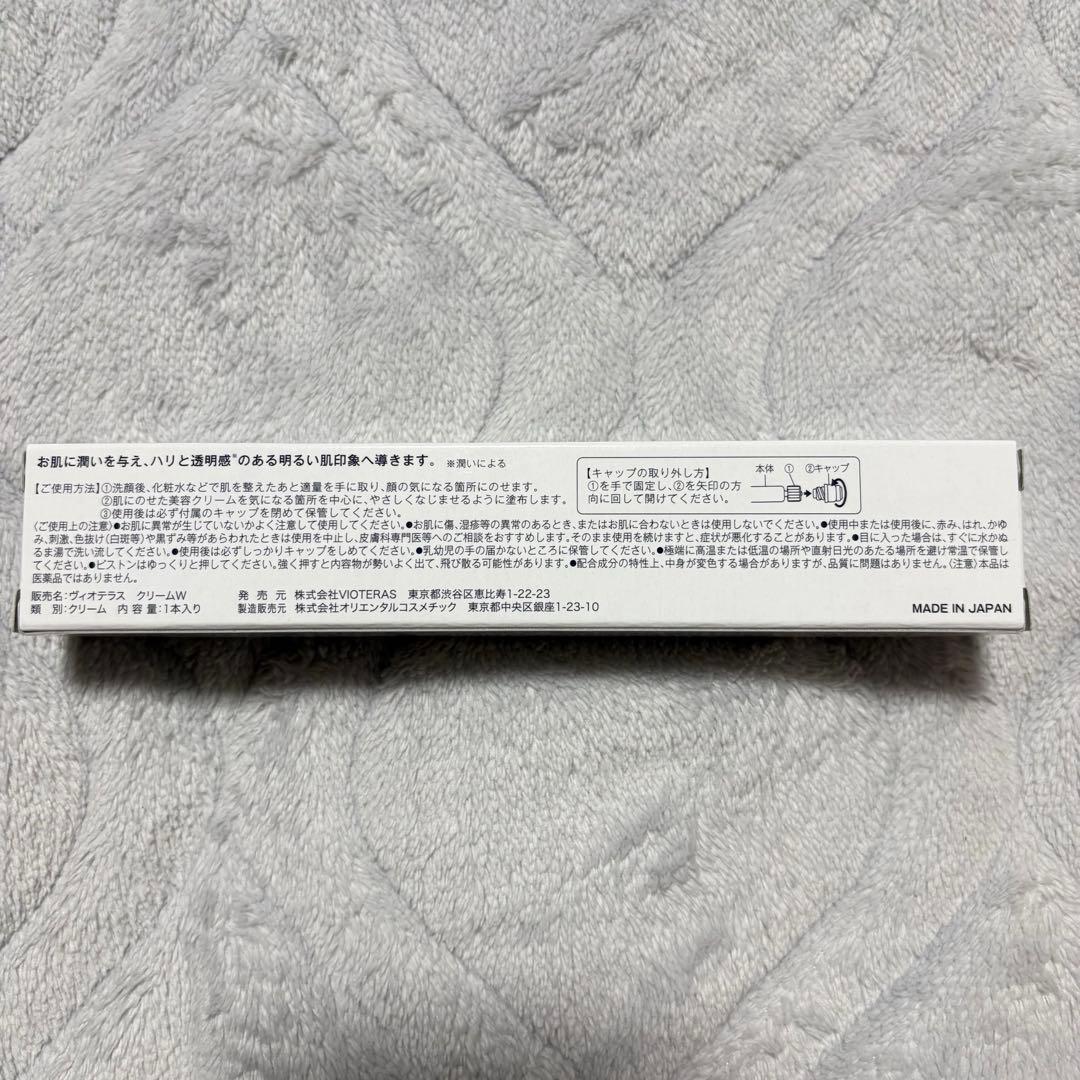 ⭐️VIOTERAS C +クリアセラム（4点セット）