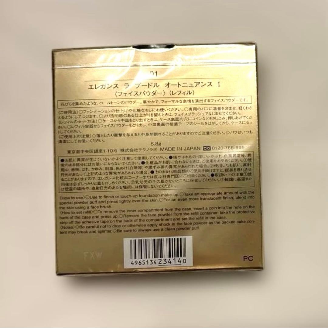 新品/エレガンス ラ プードル オートニュアンス I レフィル