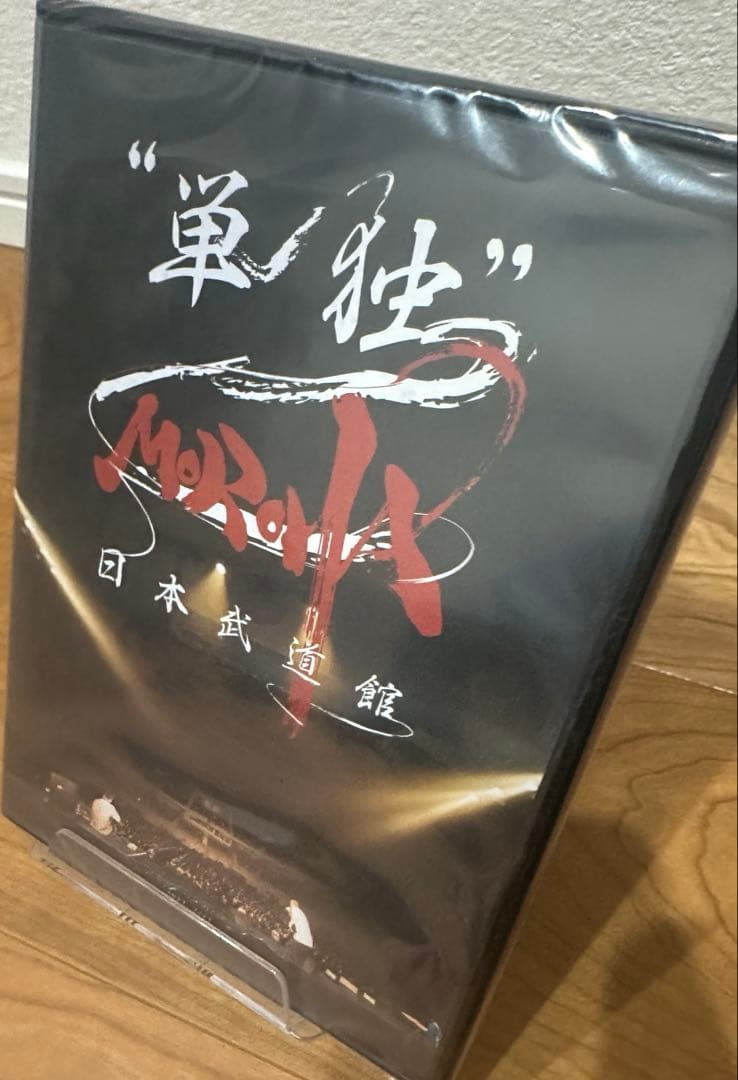 悠順モロハ　MOROHA moroha 単独日本武道館