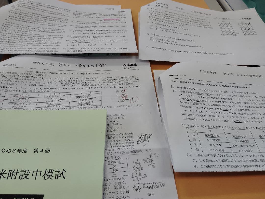 【みかん】6年度　第4回　第5回久留米米附設中模試