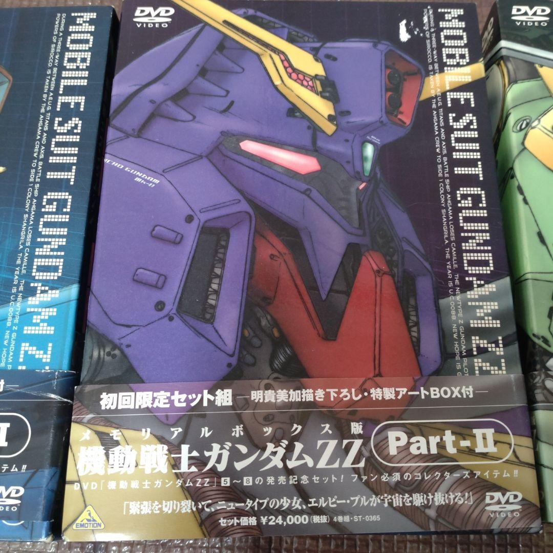 機動戦士ガンダムZZ 初回限定DVDセット