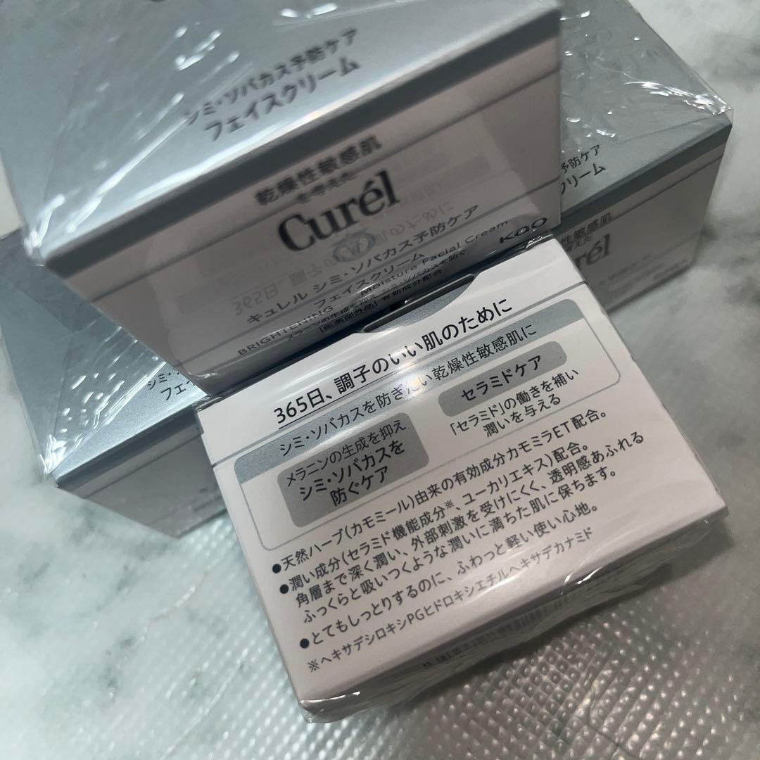 キュレル　乾燥性敏感肌フェイスクリーム　4箱