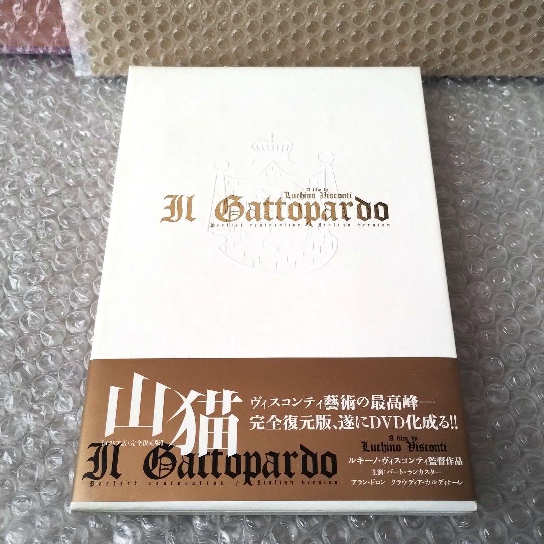 ルキノ・ヴィスコンティ『山猫【イタリア語・完全復元版】('63伊/仏)』DVD