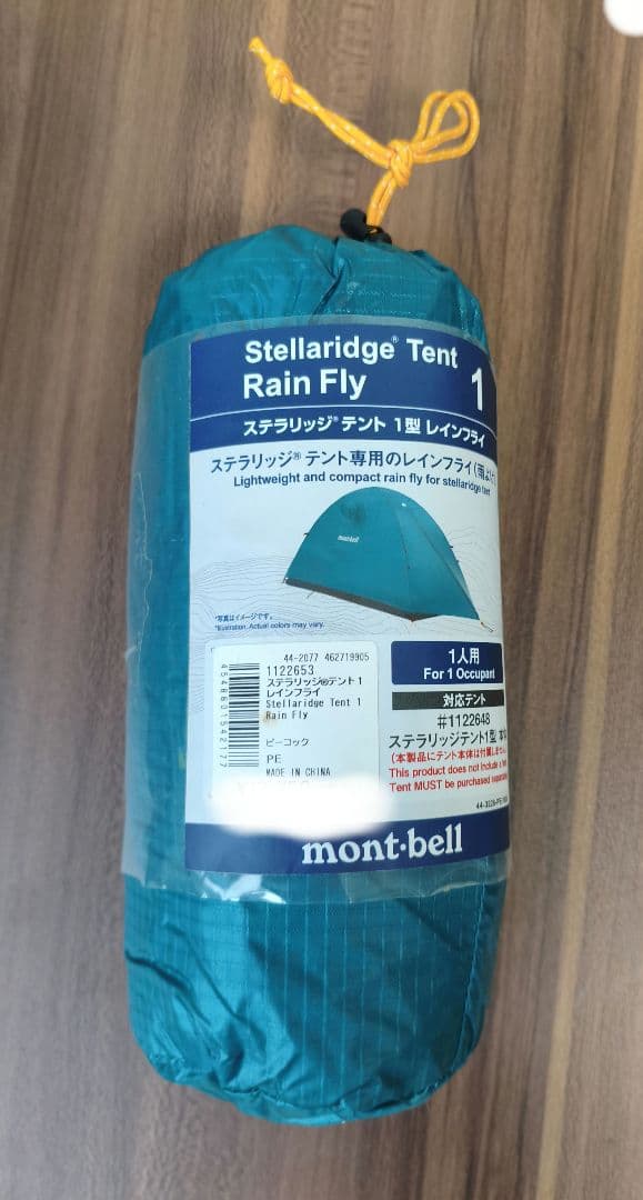 ジ*ァ様 モンベル　ステラリッジ テント1 レインフライ