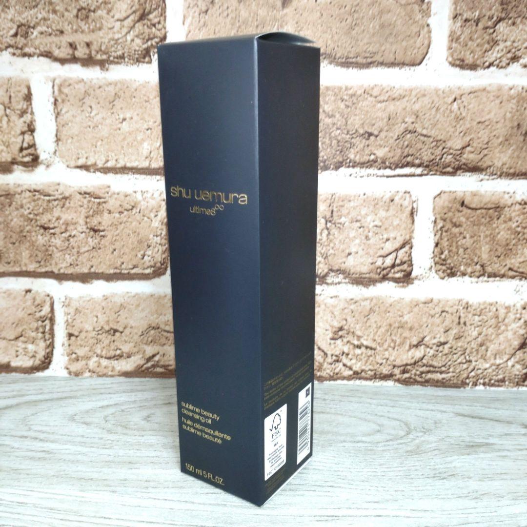 シュウウエムラ アルティム8 クレンジングオイルN 150ml×2【送料込】