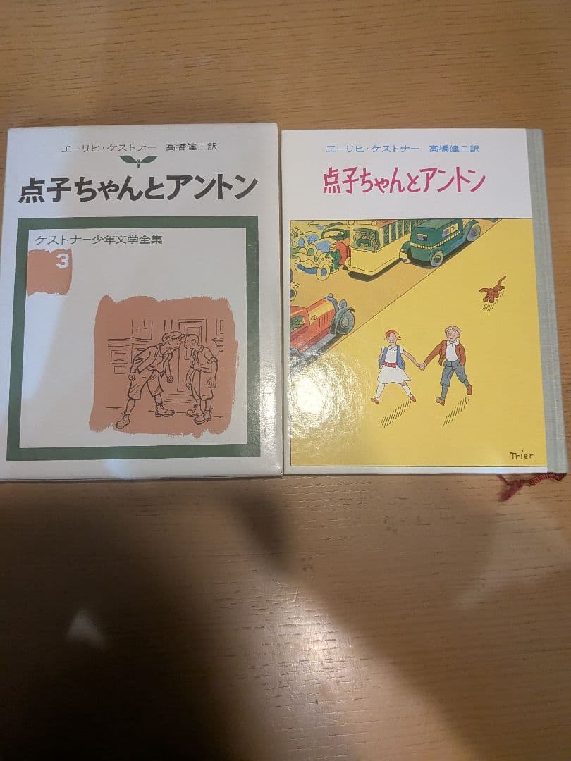 【希少】ケストナー少年文学全集　全8巻+別巻セット【函つき】