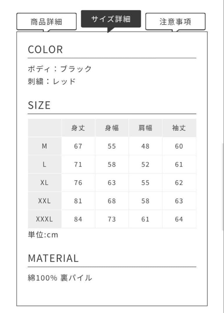 Chevon パーカー　赤刺繍/ブラック